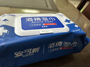 安可新75%酒精湿巾大包80抽*3包加厚杀菌湿巾杀菌率99%食品级酒精 实拍图