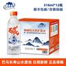 5100西藏冰川矿泉水330ml*24瓶 整箱装 天然弱碱性饮用矿泉水 实拍图