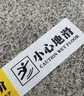 百舸 小心地滑小心台阶安全提示贴地贴 安全警示标识贴黄色 2张 100*10cm CW061023 实拍图