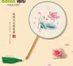 得印(befon)扇子团扇古风扇子中国风女汉服夏季舞蹈扇儿童生日礼物绣花刺绣圆扇2911 实拍图