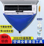 滴畅空调清洗剂清洗工具全套家用清洁空调接水袋免拆免洗空调清洗套装 实拍图