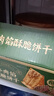 麦酥园 牛肉馅酥脆饼干休闲零食肉松饼干蛋糕点心健康解馋小吃的零食2斤 实拍图