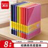 齐心（COMIX）A5/122张皮面本优品商务笔记本子会议记事本文具经典日记本 8色套装 C5902 实拍图