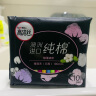 高洁丝（Kotex）护垫卫生巾 臻选纯棉天然阳光 0.08极薄透气瞬吸无感姨妈巾 【迷你190mm 4包】40片 实拍图