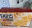 好吃点香脆腰果饼800g休闲零食薄脆饼干礼盒 独立小包装宿舍办公室分享 实拍图