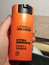 欧莱雅男士劲能醒肤露50ml*2套装紧致抗皱补水保湿秋冬乳液护肤品礼物 实拍图