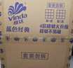 维达（Vinda）有芯卷纸【孙颖莎推荐】蓝色经典4层140克*27卷 卫生纸纸巾 整箱 实拍图
