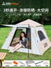 尚烤佳（Suncojia）帐篷 户外公园露营双层防晒防雨帐天幕帐篷 免搭速开全自动帐篷 实拍图