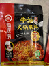 海底捞火锅底料 浓香牛油火锅底料150g 2~3人份麻辣味火锅底料 实拍图