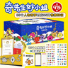 京东好书 奇先生妙小姐 经典译本套装（全95册）赠阅读记录表+95个人物贴纸 1岁2岁3岁4岁5岁6岁 童书 绘本 幼儿启蒙 情绪管理 人际交往 习惯养成 睡前故事 阅读  课外书 采销力荐省钱卡 实拍图