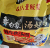 白象 【王一博代言】方便面 汤好喝辣牛肉汤面 泡面 五连包114g*5包 实拍图