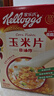家乐氏（Kellogg）进口玉米片500g/盒大包低脂麦片谷物圈冲泡即食营养谷物早餐代餐 实拍图