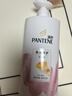 潘婷氨基酸洗发水染烫修护750G洗发水女士男女通用洗头膏 实拍图