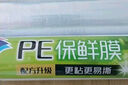 妙洁 大号保鲜膜盒装30米*30cm送小号15米组合装  经济实惠 实拍图