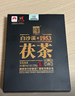 白沙溪茶叶安化黑茶金花茯砖茶湖南特产茯茶御品茯砖茶318g盒装 实拍图