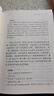 淮南子(全2册) 三全本精装无删减中华书局中华经典名著全本全注全译 实拍图