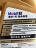 美孚（Mobil）金美孚先进全合成汽机油小金美经典表现 0W-40SP级4L汽车保养 实拍图