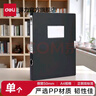 得力（deli）A4粘扣档案盒塑料文件盒 加厚资料盒 财务凭证考试文件收纳盒 办公用品 50mm背宽0.8mm纯PP 黑 5623 十个装 实拍图