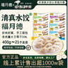 福月德【加购6袋到手价59.9元】 清真手工牛羊肉水饺速冻早餐速食品饺子 牛肉芹菜400g单袋 实拍图
