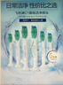 飞利浦（PHILIPS）电动牙刷头 基础洁净 6支装HX6016适配HX6730/6512/6511/3216/6972/3226 普通6支装HX6016 实拍图