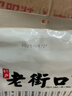 老街口原味花生酥500g传统中式糕点小包休闲零食喜糖点心手工小吃 实拍图