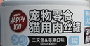 顽皮（Wanpy）三文鱼猫罐头80g*24罐（汤汁型）出口级 猫咪零食happy100果饭儿 实拍图