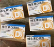 星鲨维生素d3滴剂（胶囊型）30粒*5盒【150粒】d3婴儿婴幼儿儿童成人维生素D促钙吸收补钙长高 实拍图