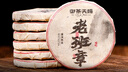 御茶天赐茶叶普洱茶熟茶十年以上 老班章小玉饼熟普洱云南古树茶送礼盒装 实拍图