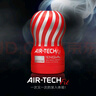 TENGA飞机杯Air-tech Fit 日本进口男士情趣成人用品玩具 01R标准 实拍图