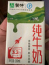 蒙牛【新鲜日期】全脂纯牛奶200ml*24盒 家庭送礼盒装 电商定制 实拍图