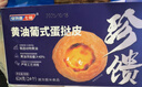 安特鲁七哥 珍馈黄油蛋挞皮624g/24个 动物黄油≥40%儿童蛋挞空气炸锅烘焙 实拍图