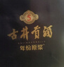 古井贡酒 年份原浆古5 浓香型白酒 50度 500ml*6瓶 整箱装 实拍图