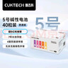 CUKTECH5号彩虹电池碱性40粒装适用于血压计/血糖仪/遥控器/挂钟/儿童玩具/智能门锁【单件包邮】 实拍图