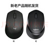 罗技（Logitech）M330 静音鼠标 无线鼠标 办公鼠标 右手鼠标 带无线微型接收器 黑色 实拍图