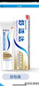 舒适达【抗敏防蛀】多效护理牙膏100g 护龈口腔护理 新旧包装随机发 实拍图