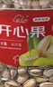 新边界 每日坚果炒货 休闲零食特产美国果原色无漂白开心果400g/罐 实拍图