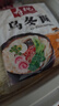 寿桃日式乌冬面方便面泡面非油炸速食拌面粗面（12包装）配XO酱2460g 实拍图