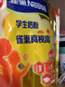 雀巢（Nestle）真视高学生奶粉350g叶黄素生牛乳早餐营养青少年奶粉独立装 实拍图