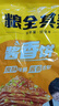 粮全其美酱香饼1.1kg/10片煎饼果子烤冷面千层饼手抓饼专用酱早餐半成品 实拍图