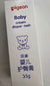 贝亲（Pigeon）婴儿护臀膏 新生儿护臀膏 屁屁霜屁屁乐 35g IA149- 实拍图