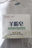 红卫羊脂皂120g*5块香皂沐浴洗脸洗澡二合一肥皂控油去黑头洁面皂 实拍图