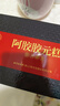同仁堂阿胶糕阿胶300g即食阿胶块营养补品气血女人食品礼盒送父母礼物 实拍图