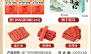 澳氹传统澳门猪肉脯广东珠海特产小吃原味休闲零食猪肉铺旅游伴手礼 赠礼袋(3盒3味) 实拍图