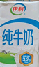 伊利 纯牛奶250ml*21盒 全脂牛奶 优质乳蛋白 礼盒装 8月底产 实拍图