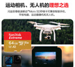 闪迪（SanDisk）64GB TF(MicroSD)内存卡 4K极速金卡A2 V30 U3行车记录仪 运动相机无人机 监控存储卡 读170MB/s 实拍图
