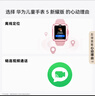 华为（HUAWEI）华为儿童手表 5 新耀款 华为手表智能手表离线定位电话 蓝色 男女童 实拍图