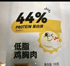 光合力量 【100g*20袋】鸡胸肉即食低脂高蛋白代餐开袋速食健身餐轻食品 实拍图