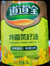 道道全【保真菜籽油】食用油 浓香菜籽油 物理压榨非转基因 5L*1桶 实拍图