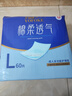 永福康成人护理垫L60片（尺寸60*90cm）婴儿孕产妇床垫老人一次性隔尿垫 实拍图