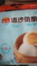 广州酒家利口福 流沙凤凰包750g 20个 早餐半成品 广式早茶 包子食品速食美食 实拍图